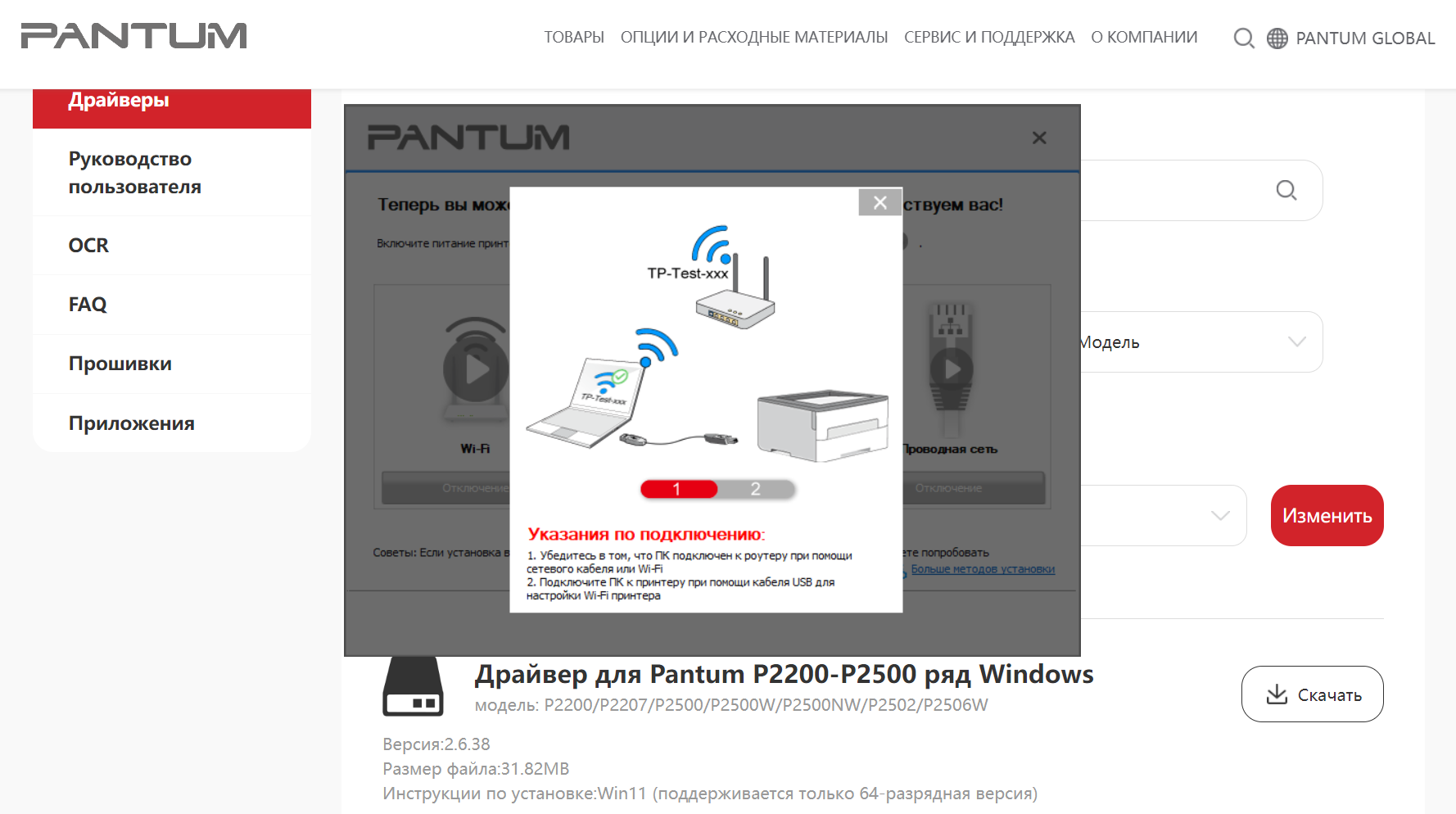 Драйвер pantum P2207